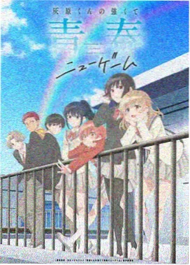 女管家动画特别篇