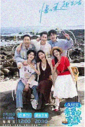 女管家综艺真人秀